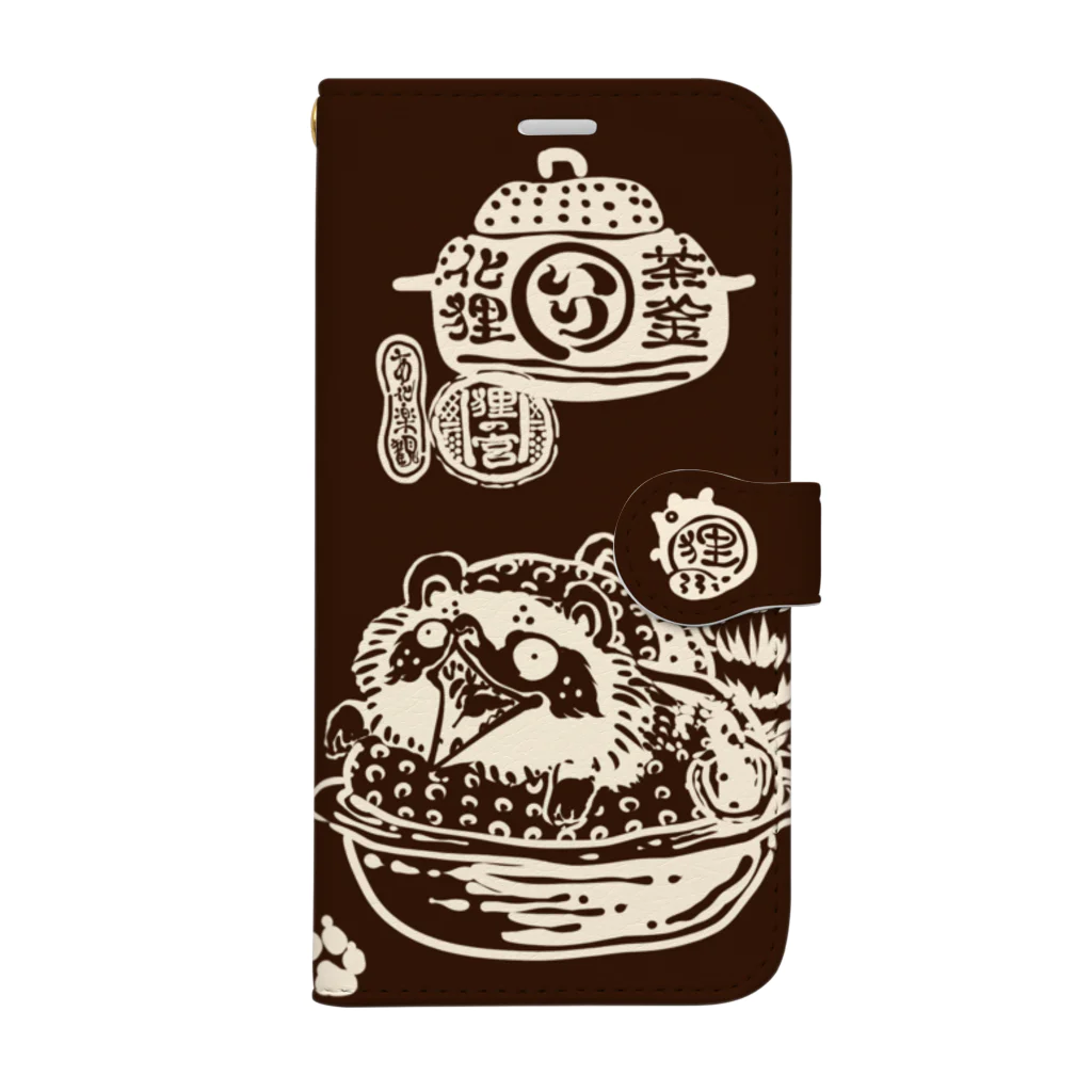 花日和 畳の茶釜の化狸 物置 手帳型スマホケース