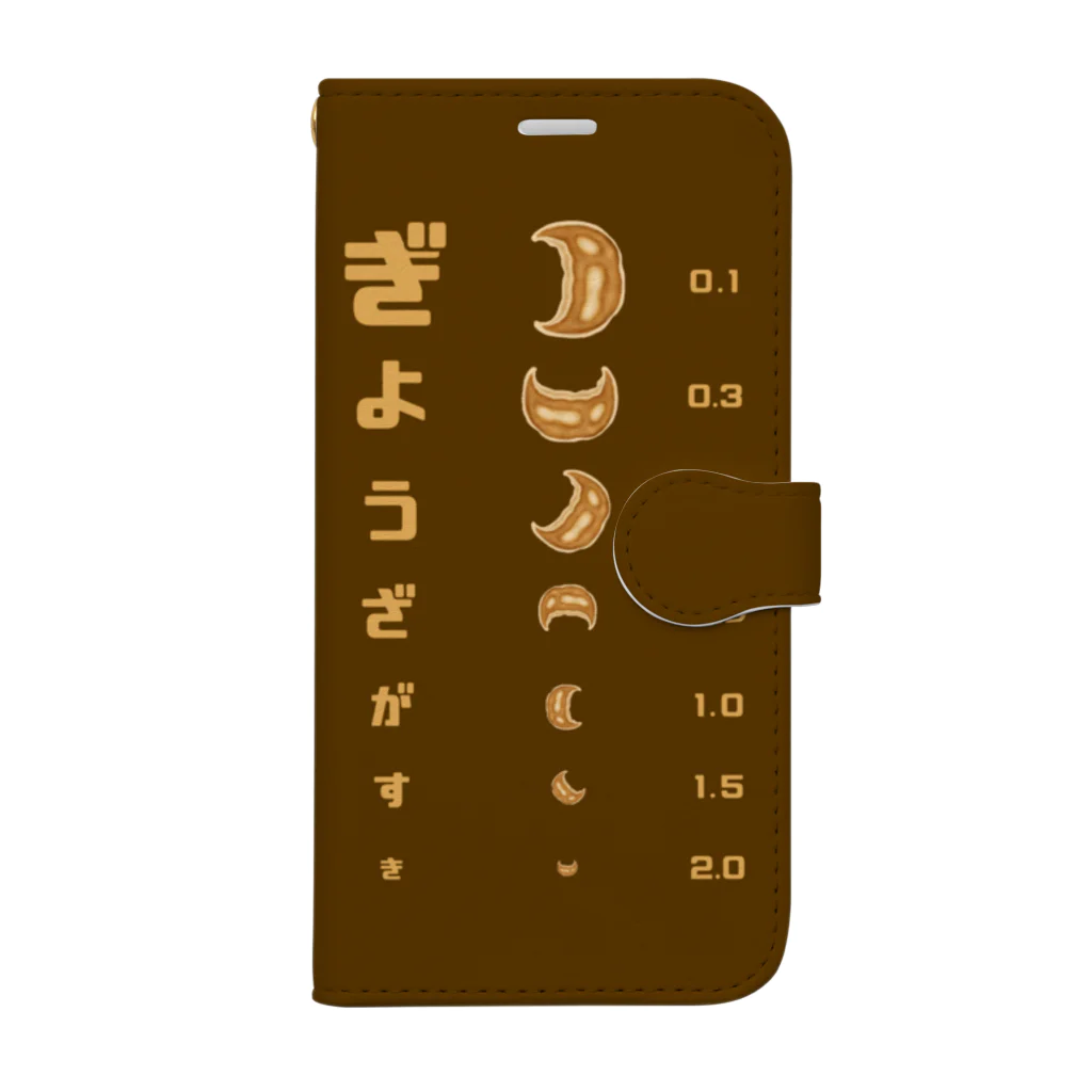 すとろべりーガムFactoryの餃子 視力検査 手帳型スマホケース (ブラウン) Book-Style Smartphone Case