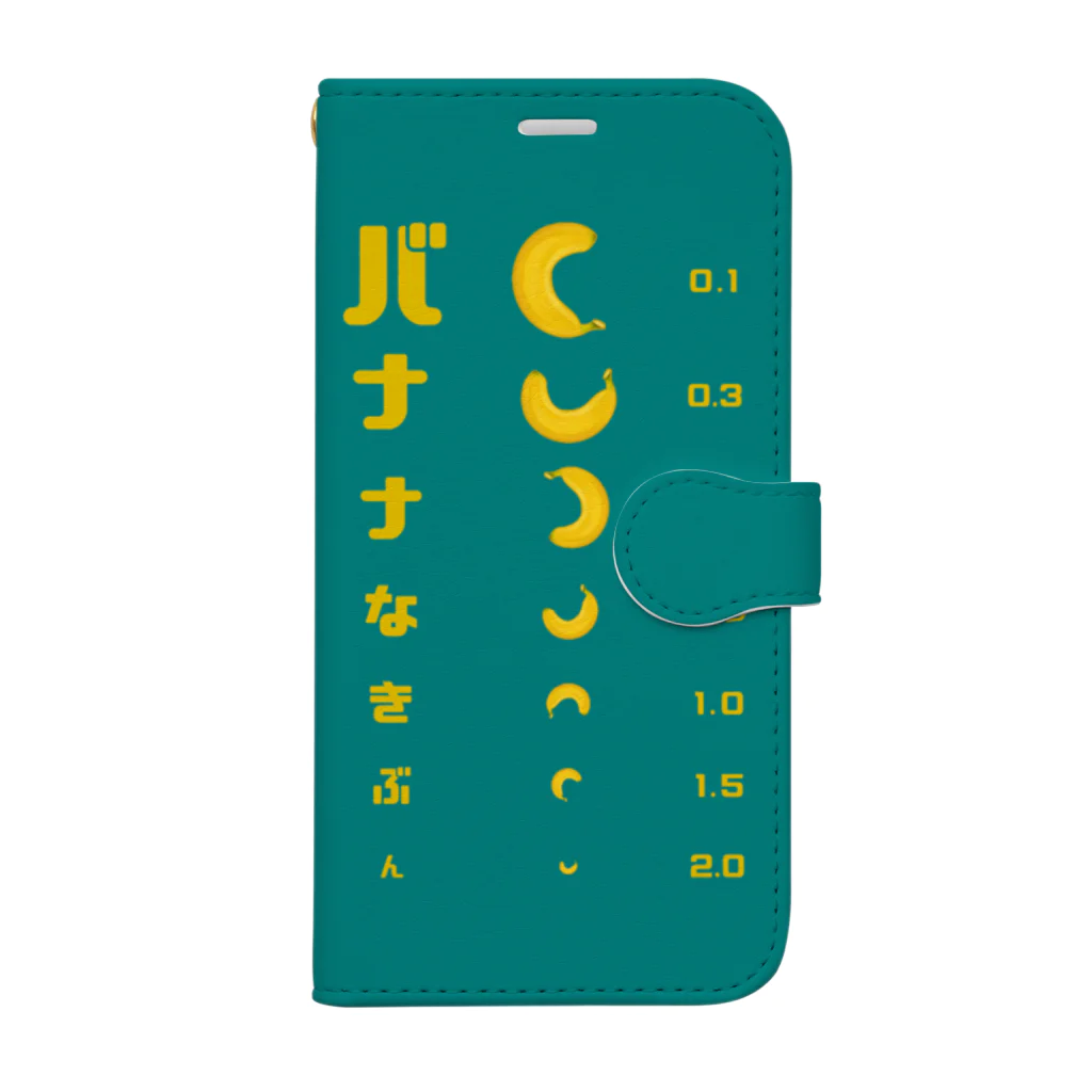 すとろべりーガムFactoryのバナナ 視力検査 手帳型スマホケース (グリーン) Book-Style Smartphone Case