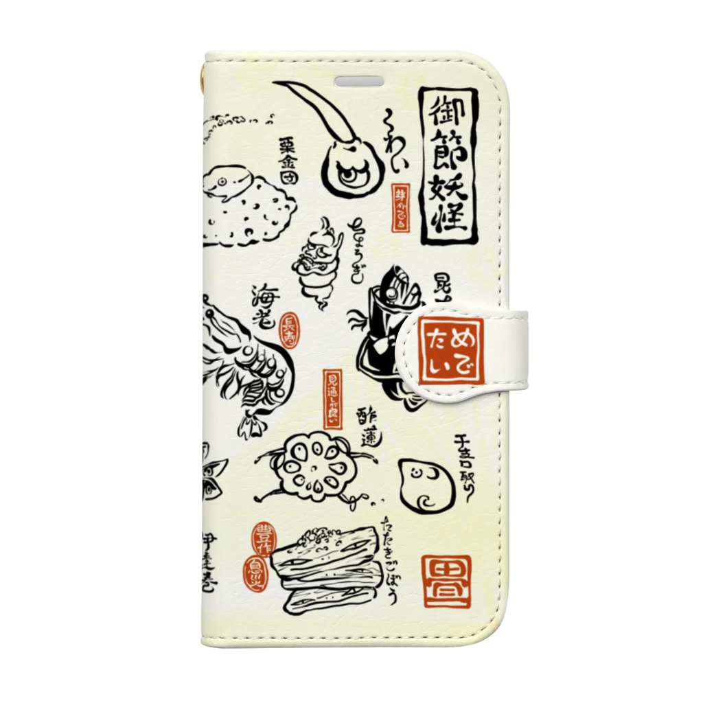 花日和 畳の御節妖怪 元旦 Book-Style Smartphone Case