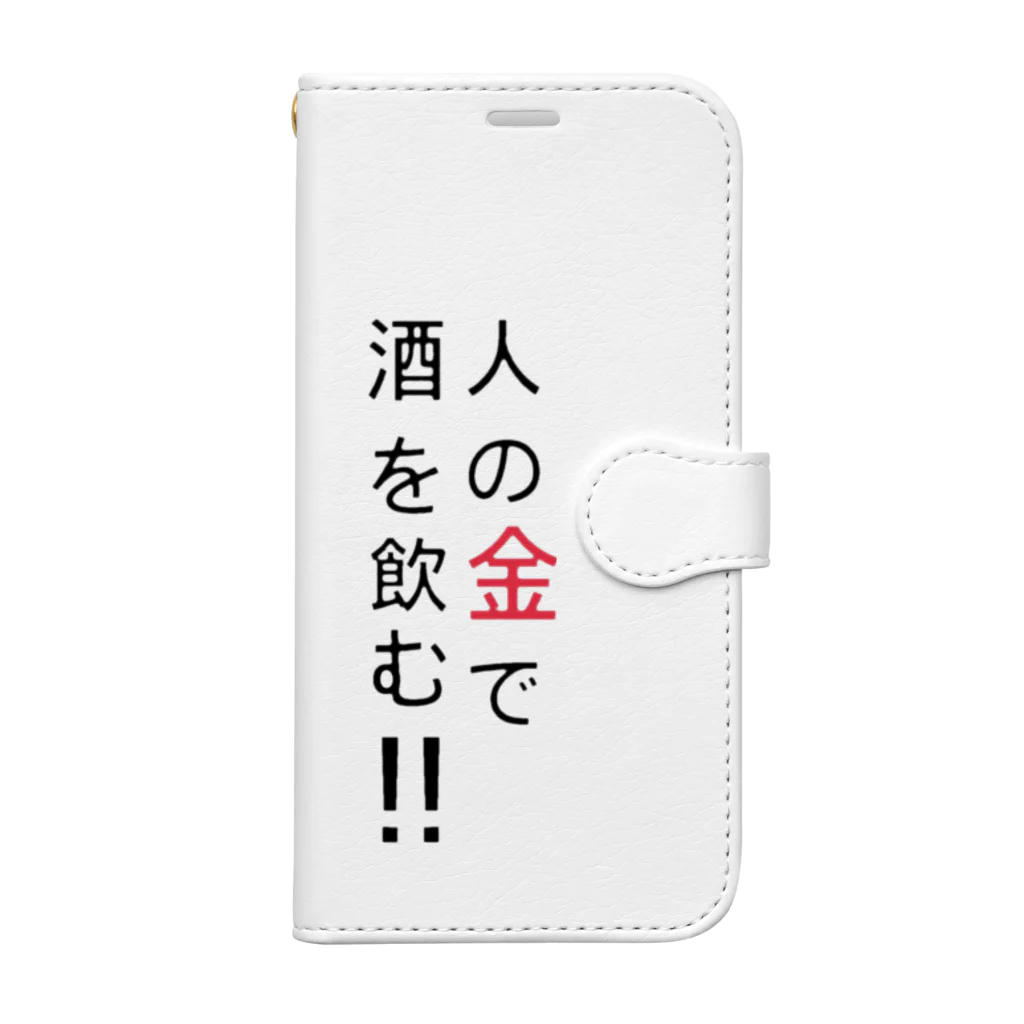 みねこの人の金で酒を飲む Book-Style Smartphone Case