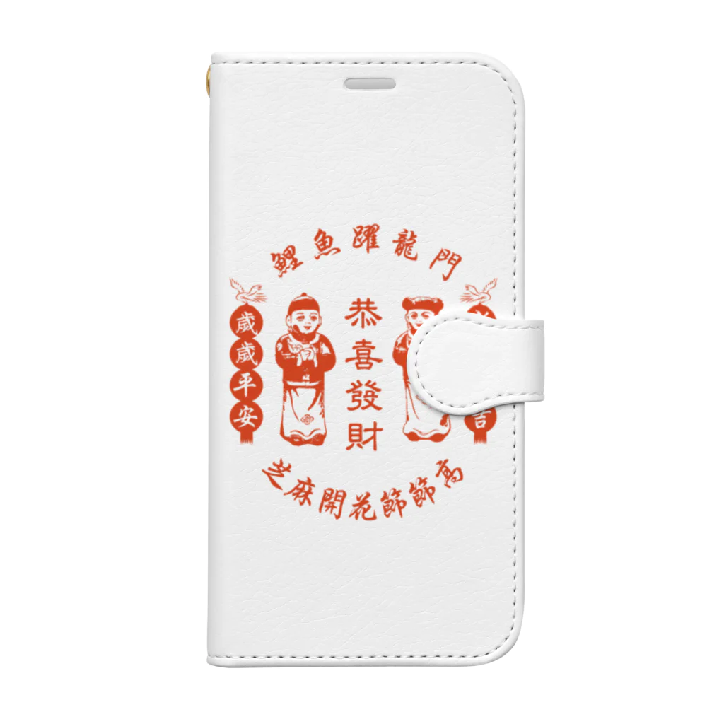 中華呪術堂（チャイナマジックホール）の恭喜发财【お金持ちになりますように】 Book-Style Smartphone Case