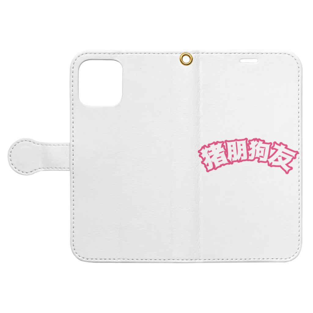 中華呪術堂（チャイナマジックホール）の桃・猪朋狗友【悪友】 Book-Style Smartphone Case:Opened (outside)