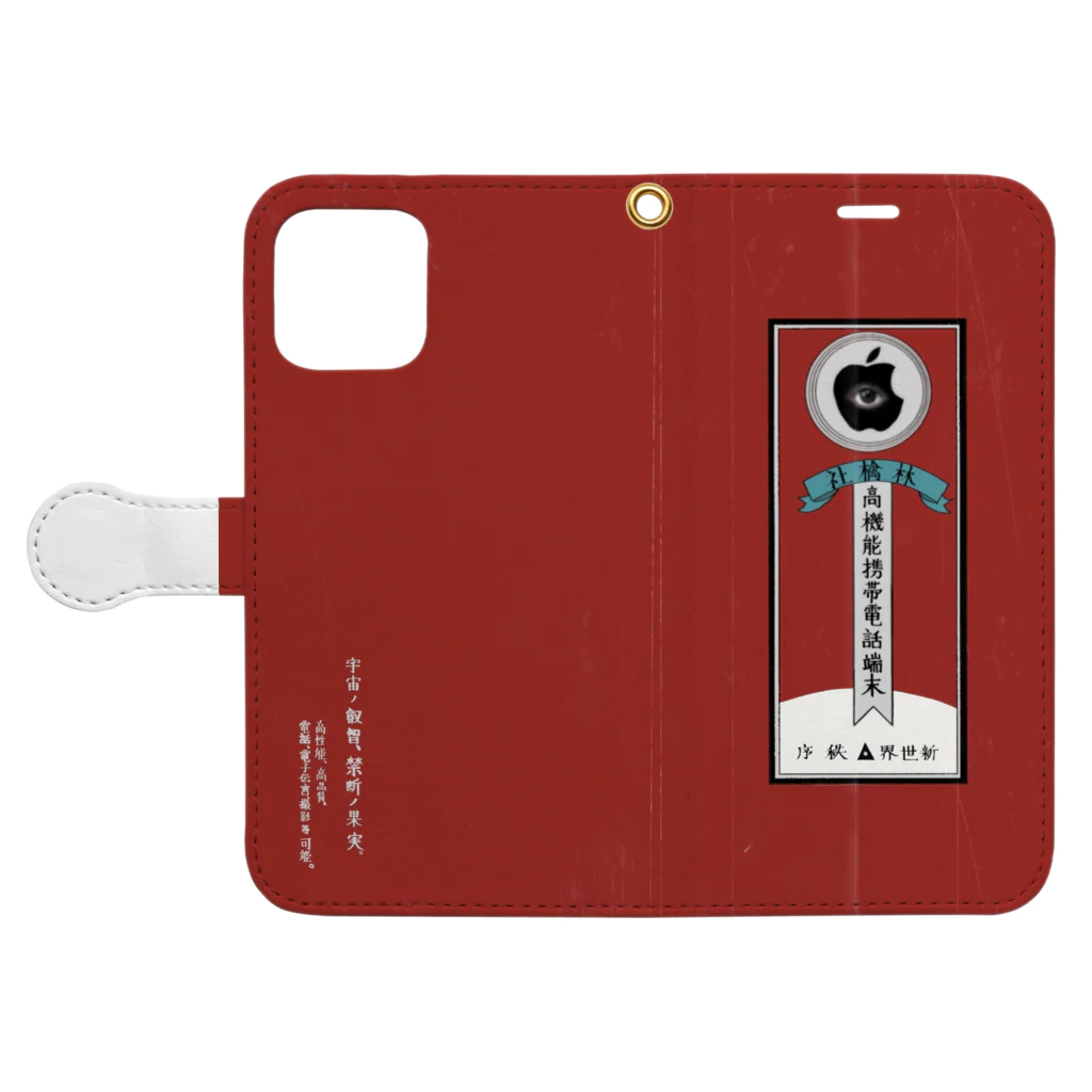 深海魚顔少女の大正iPhone Book-Style Smartphone Case:Opened (outside)