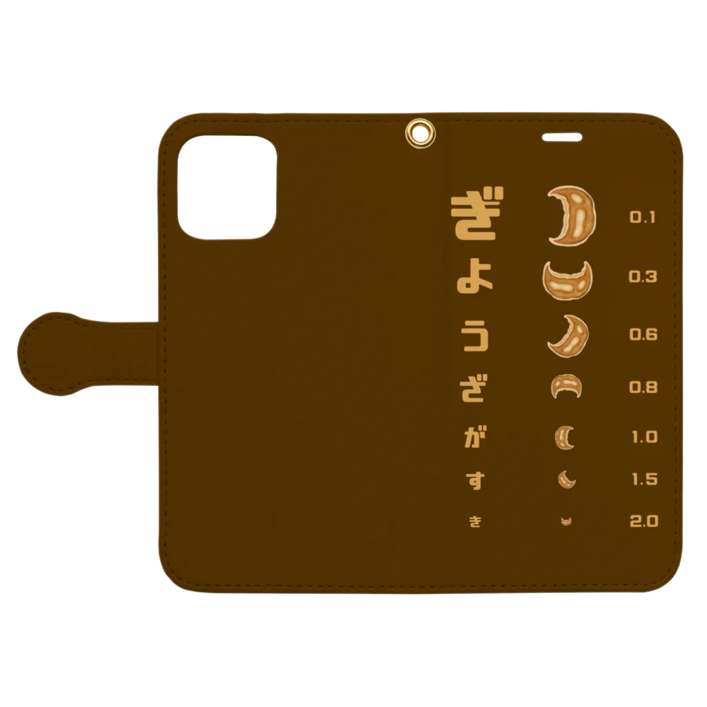すとろべりーガムFactoryの餃子 視力検査 手帳型スマホケース (ブラウン) Book-Style Smartphone Case:Opened (outside)