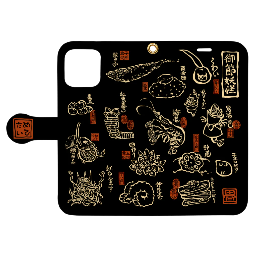 花日和 畳の御節妖怪 大晦日 Book-Style Smartphone Case:Opened (outside)