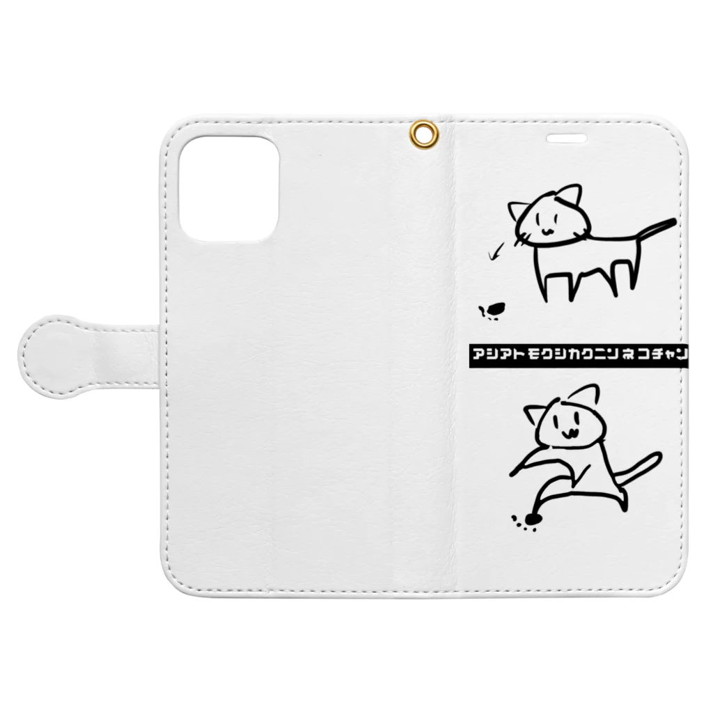 ロシアンブルーブレイクダンスネコチャンのアシアトモクシカクニンネコチャン Book-Style Smartphone Case:Opened (outside)