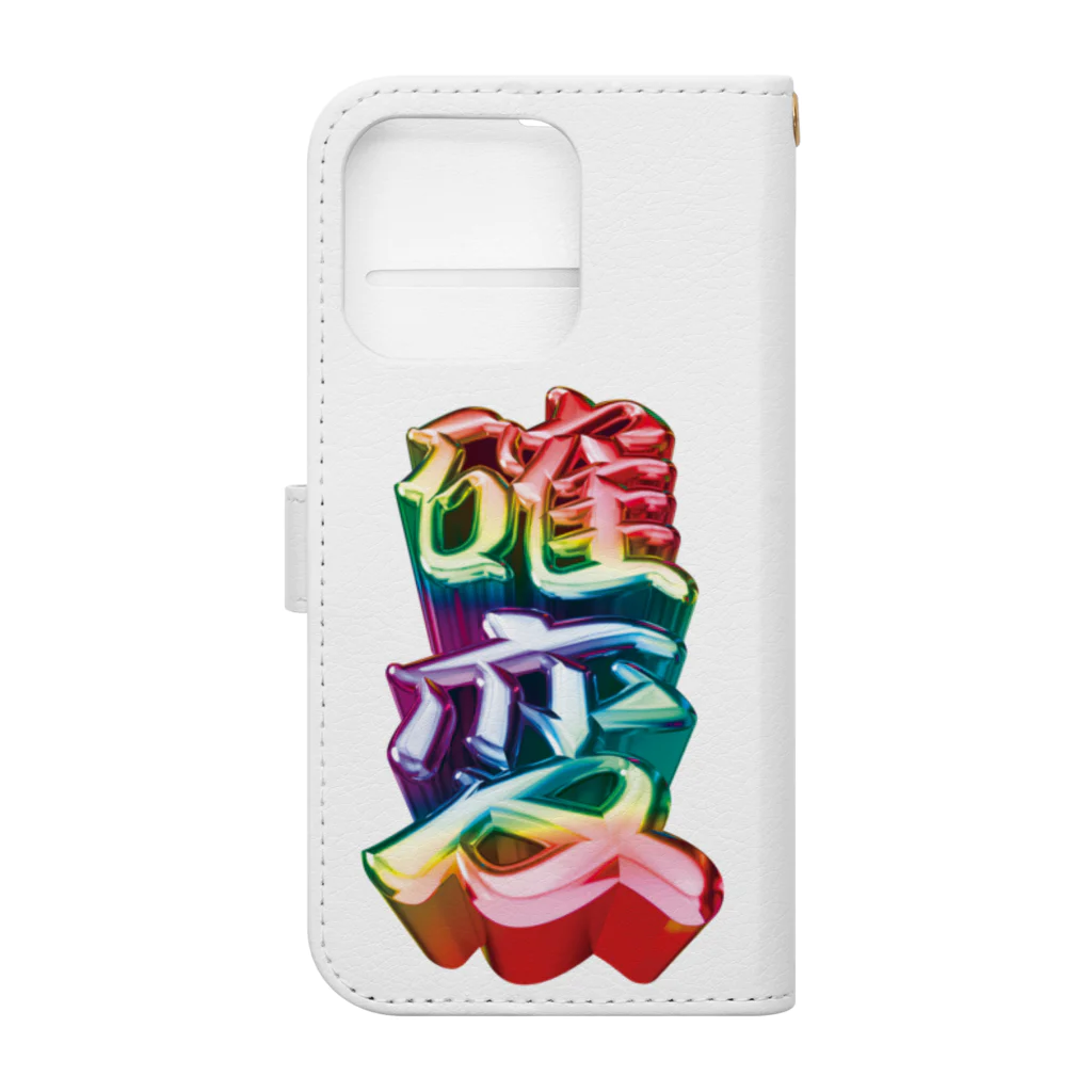 DESTROY MEの確変 Book-Style Smartphone Case :back