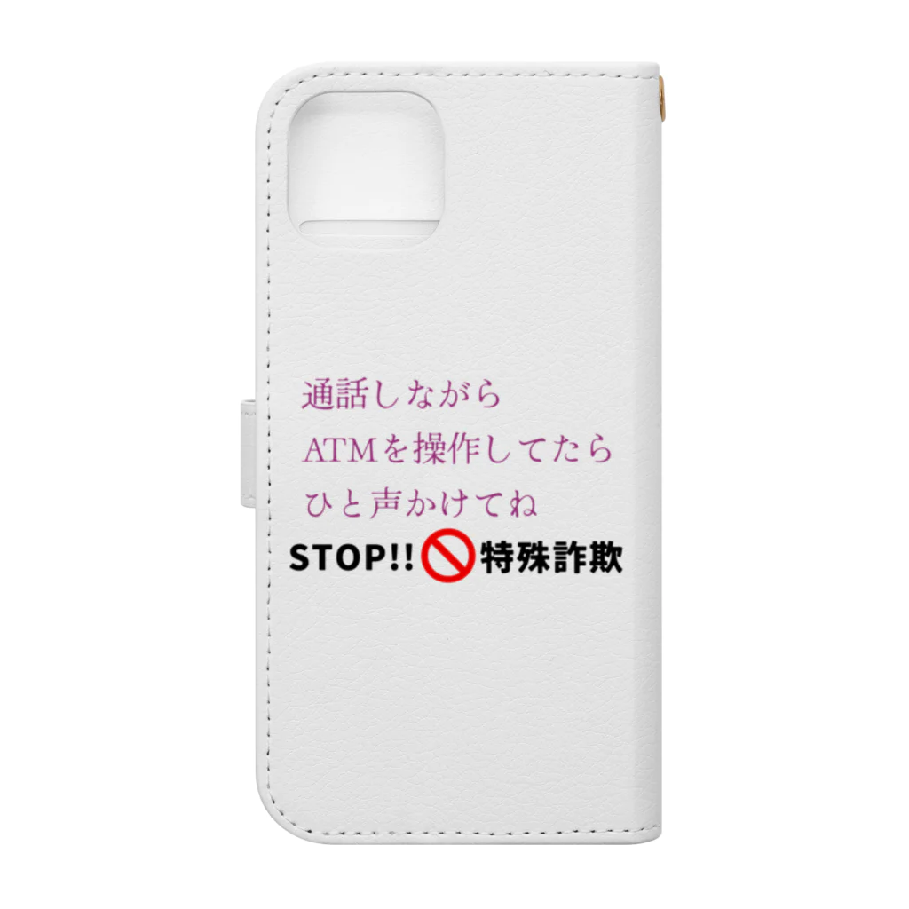 Buzzbird PaletteのSTOP!特殊詐欺 Book-Style Smartphone Case :back