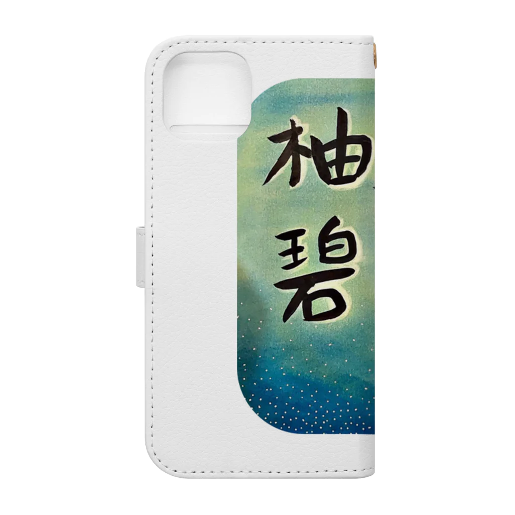 お絵描きクラブのゆずボウイ Book-Style Smartphone Case :back