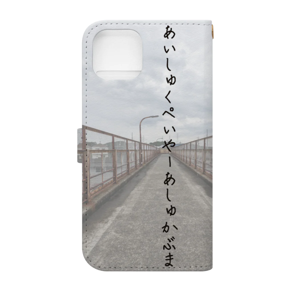 ichigojamyasanの謎の呪文 Book-Style Smartphone Case :back