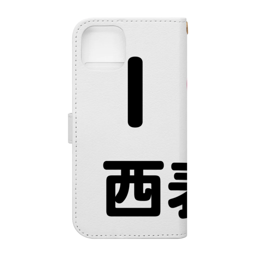 ハロー! オキナワのI 💗 西表島 Book-Style Smartphone Case :back