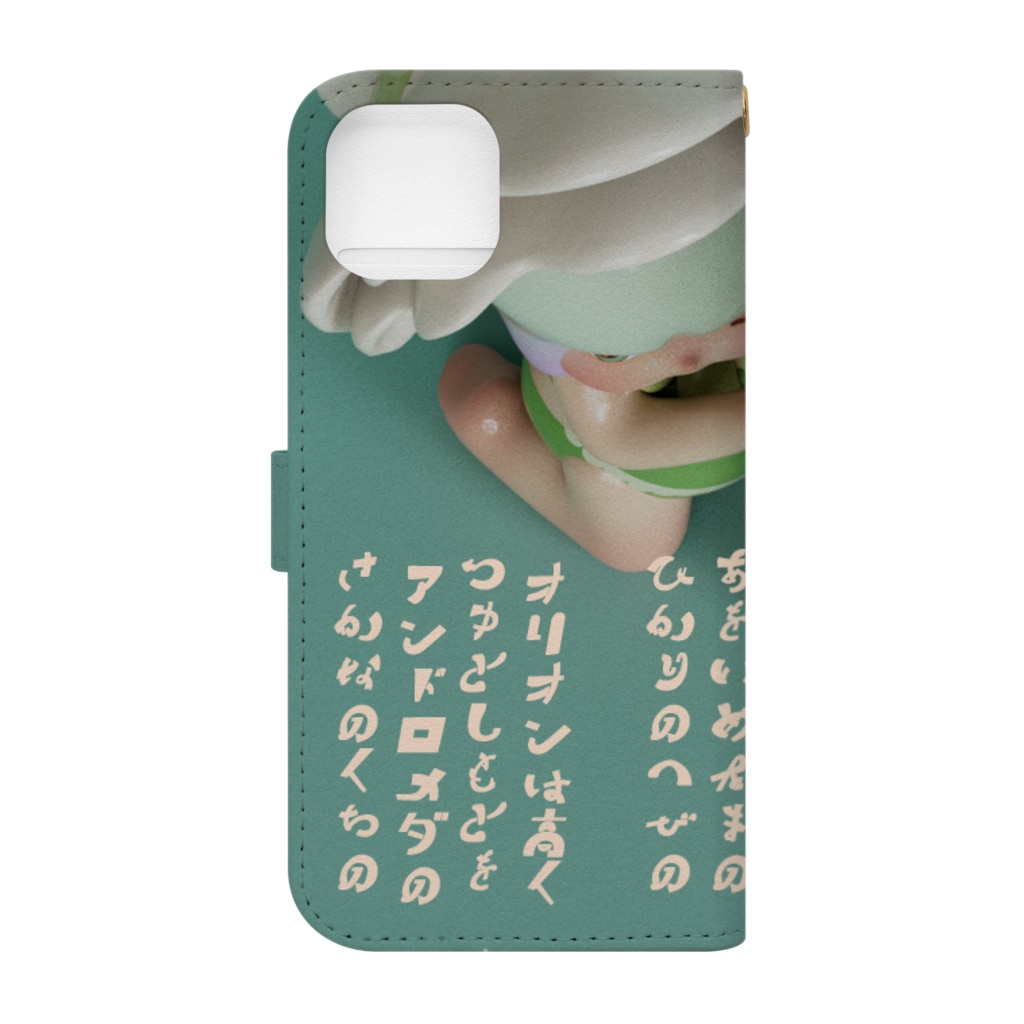 白米の双子座の赤ちゃん　２ Book-Style Smartphone Case :back