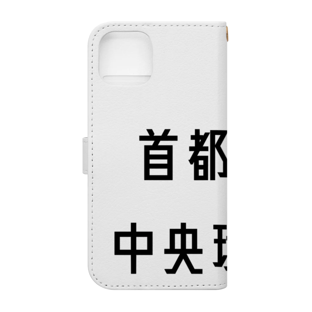 マヒロの首都高速中央環状線 Book-Style Smartphone Case :back