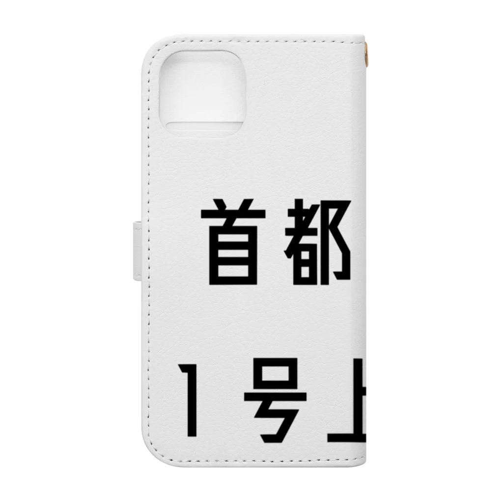 マヒロの首都高速１号上野線 Book-Style Smartphone Case :back