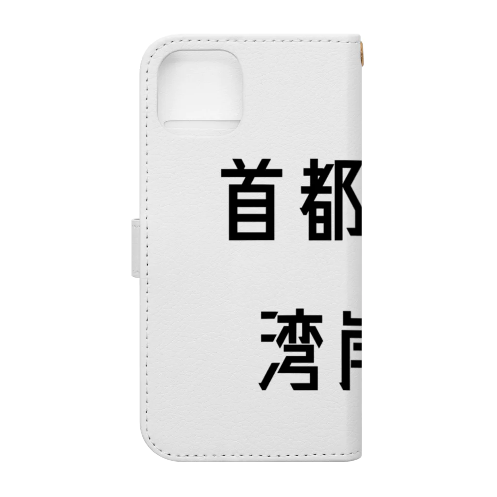 マヒロの首都高速湾岸線 Book-Style Smartphone Case :back