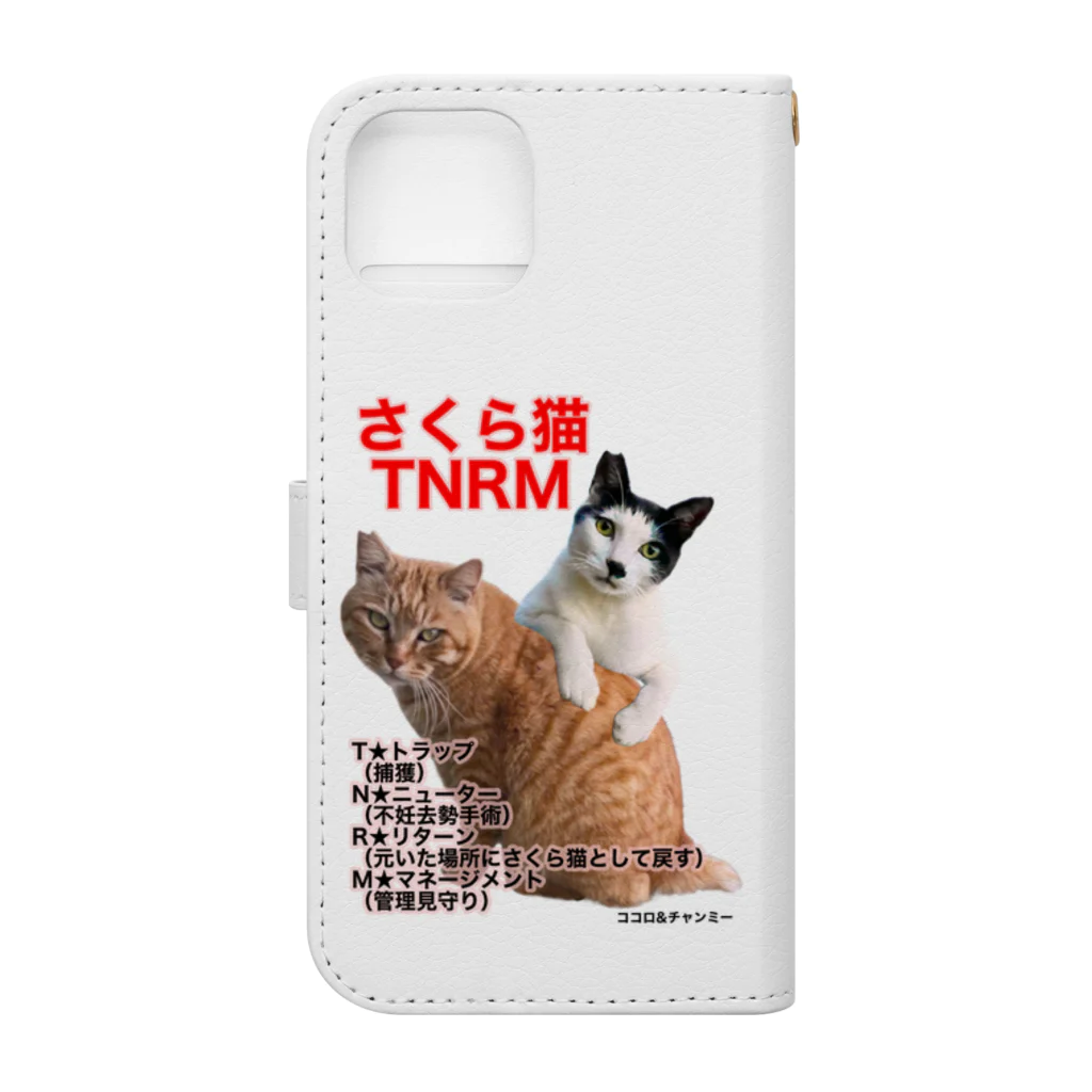 Dede's Furriendsのさくら猫チャンミーとココロ 手帳型スマホケースの裏面