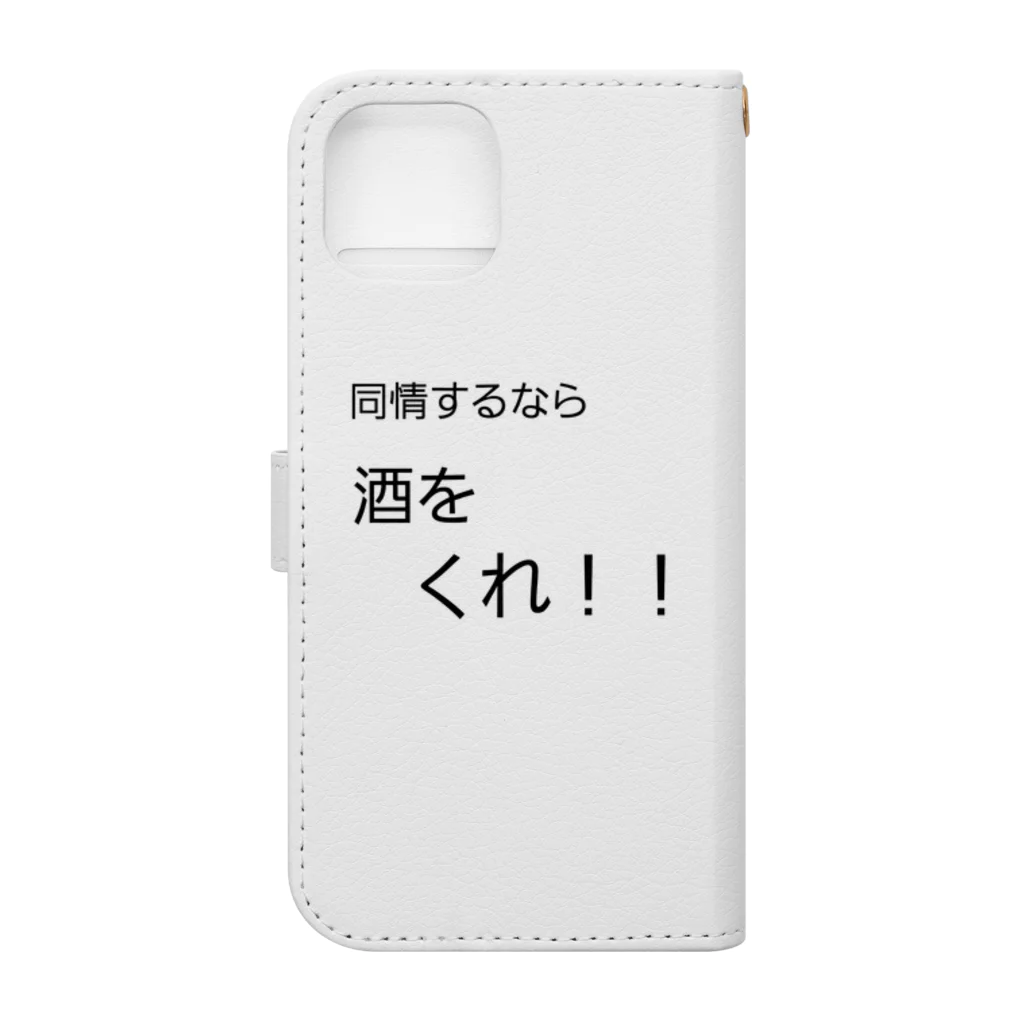 Otuponの酒飲み用 Book-Style Smartphone Case :back