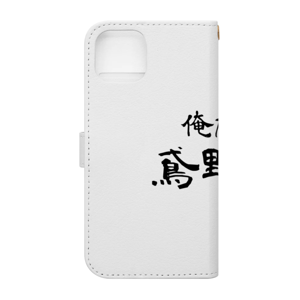 建築野郎の俺たち鳶野郎 Book-Style Smartphone Case :back