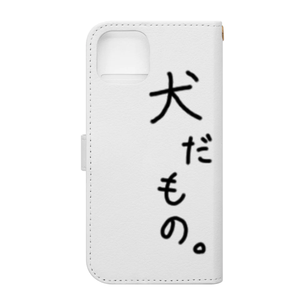 犬だもん。ゴールデンレトリバーのだって！犬だもの。（はる） Book-Style Smartphone Case :back