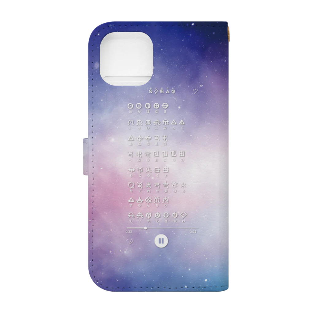 蒼流 まどかのあわのうた / 宇宙（ウツホ）[universe] Book-Style Smartphone Case :back