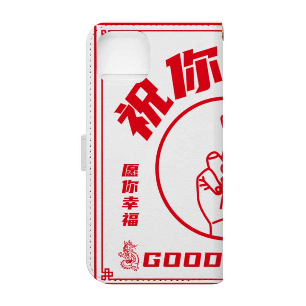 中華呪術堂（チャイナマジックホール）の【赤・表】祝你好运【幸運を】 Book-Style Smartphone Case :back