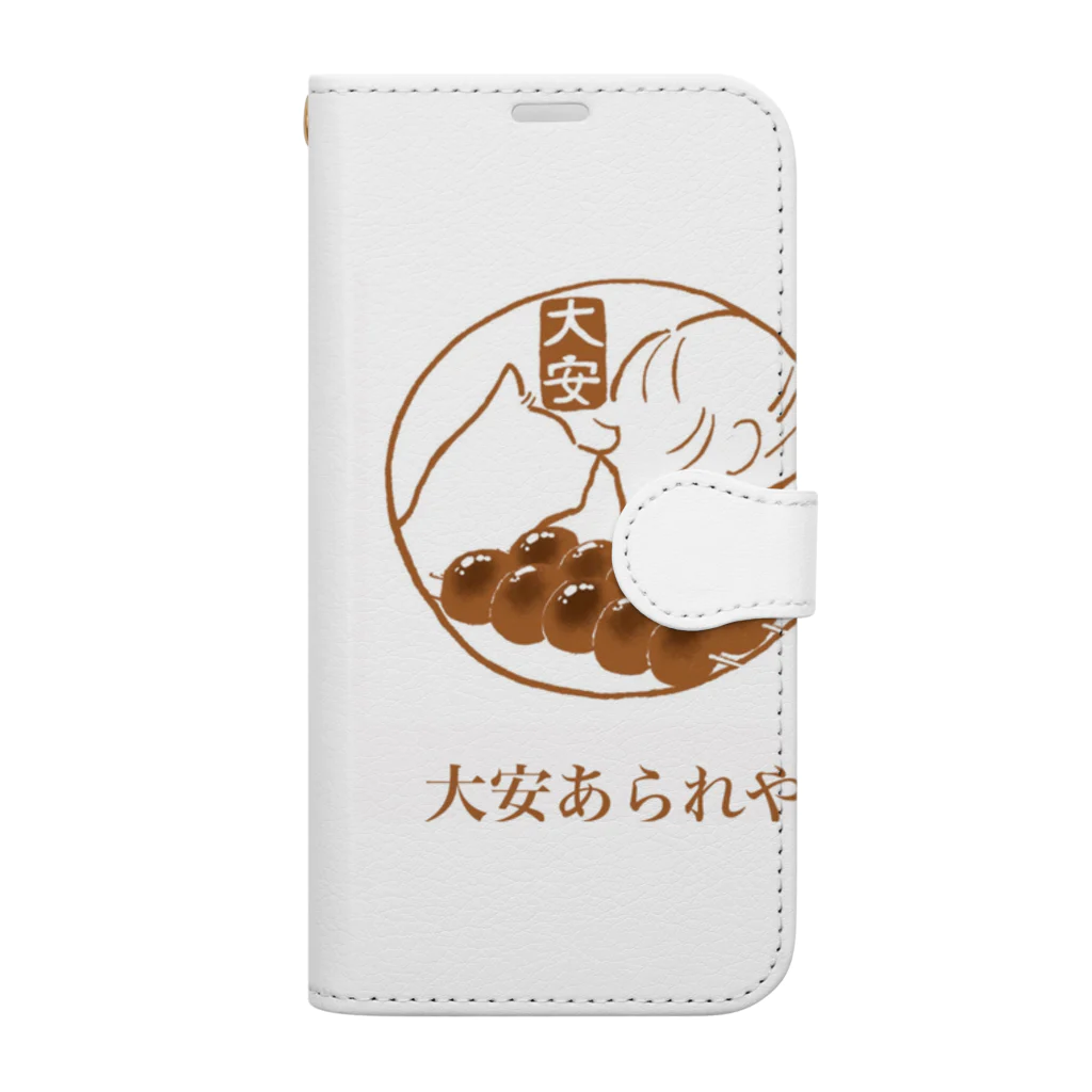 大安あられやの大安あられや Book-Style Smartphone Case