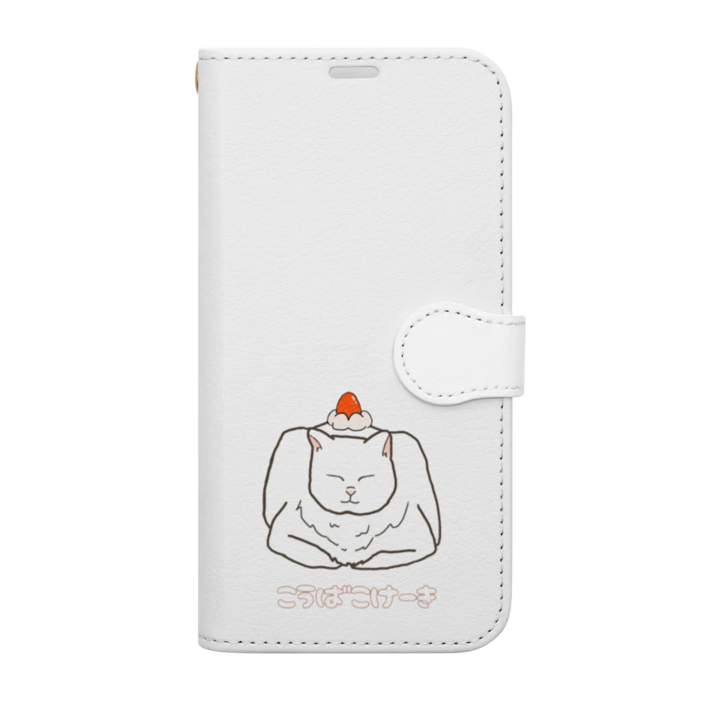 まるのねこみせのぽっちゃりしろさん　こうばこけーき Book-Style Smartphone Case