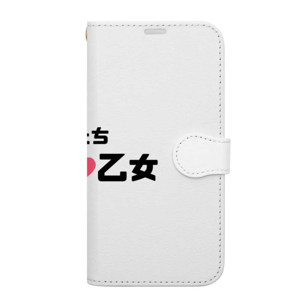 建築野郎の造園乙女♡ Book-Style Smartphone Case