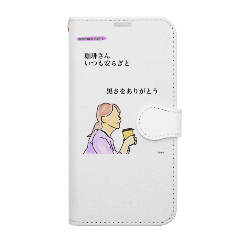 ©️みるの丸の内OLのつぶやきグッズ 手帳型スマホケース