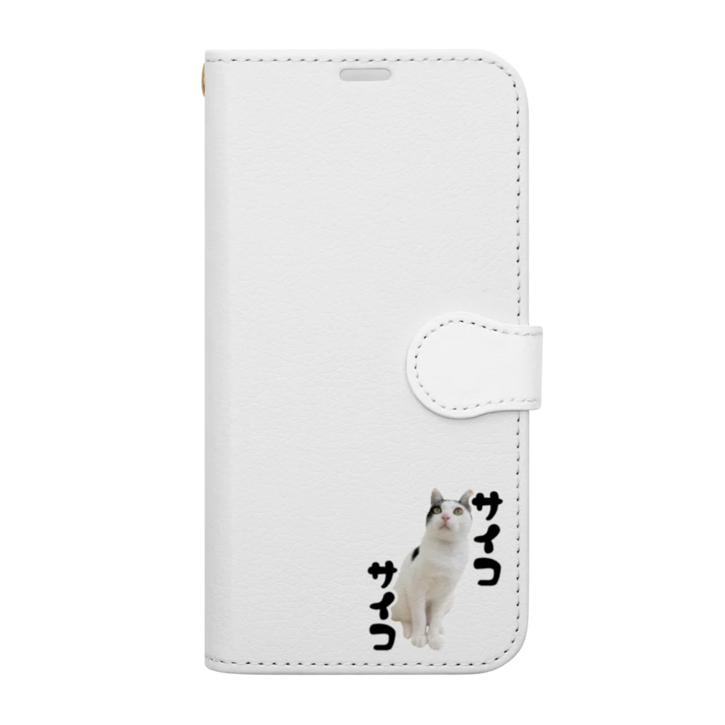 ウルンとリコリンファミリーのウルンサイコサイコ Book-Style Smartphone Case