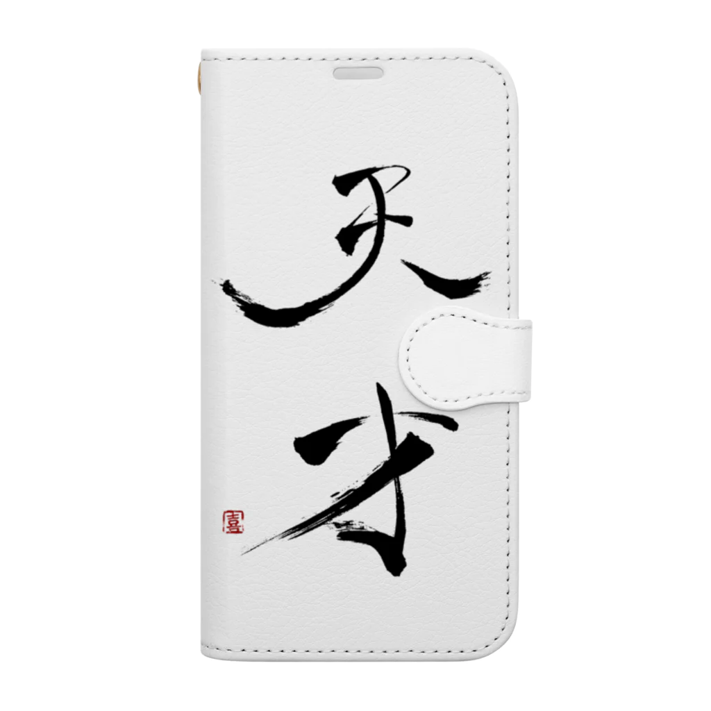 天幻喜幻の天才 Book-Style Smartphone Case