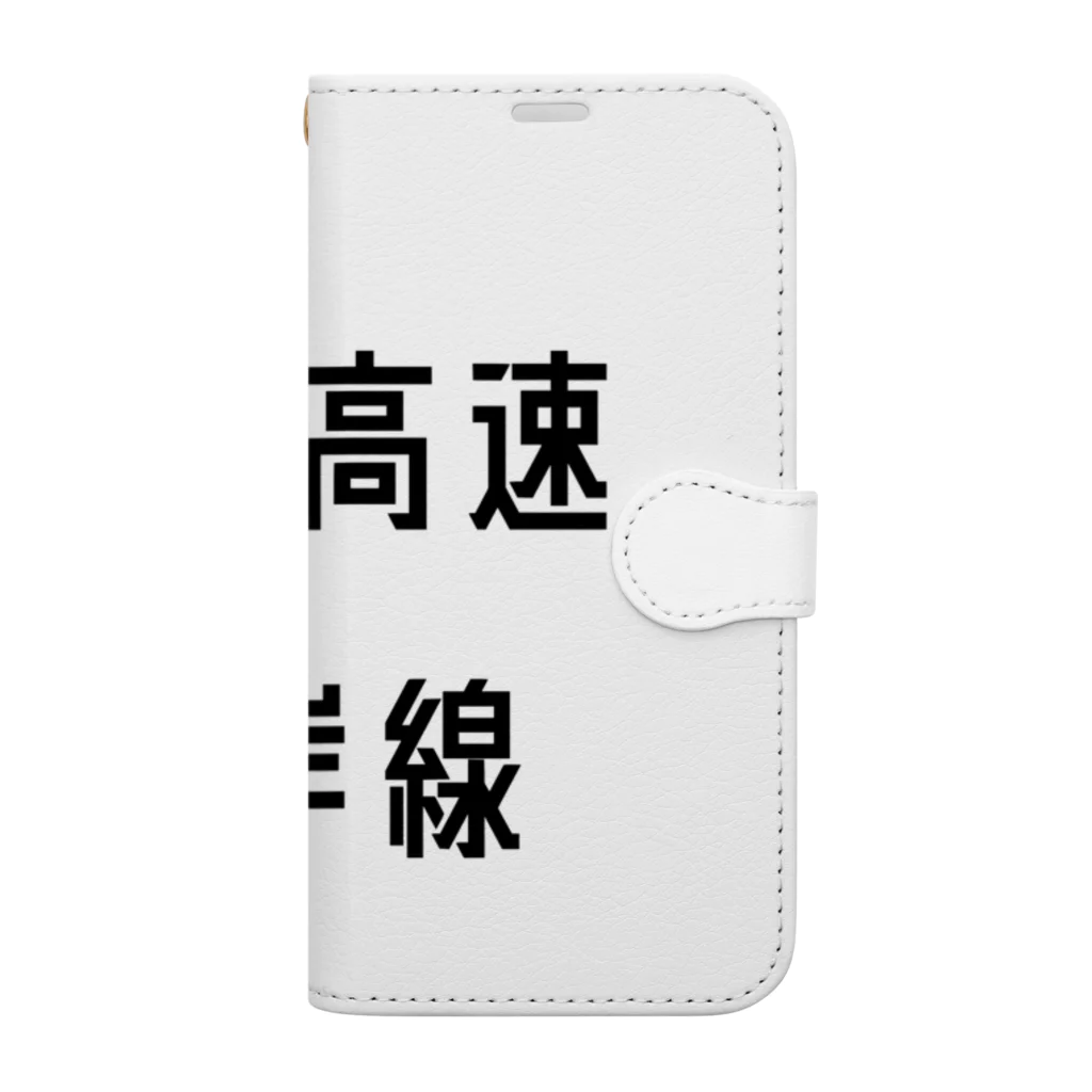 マヒロの首都高速湾岸線 Book-Style Smartphone Case