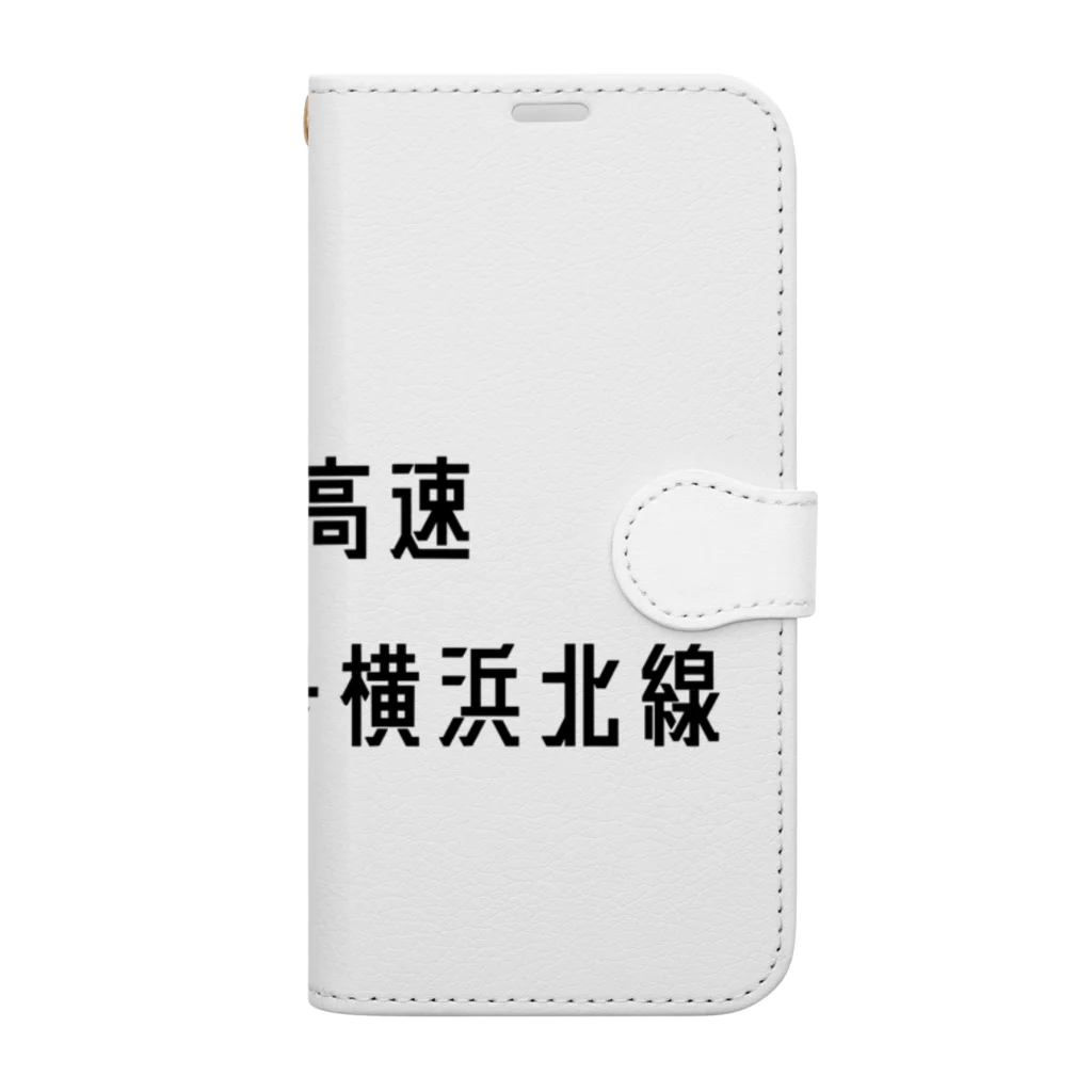 マヒロの首都高速７号横浜北線 Book-Style Smartphone Case