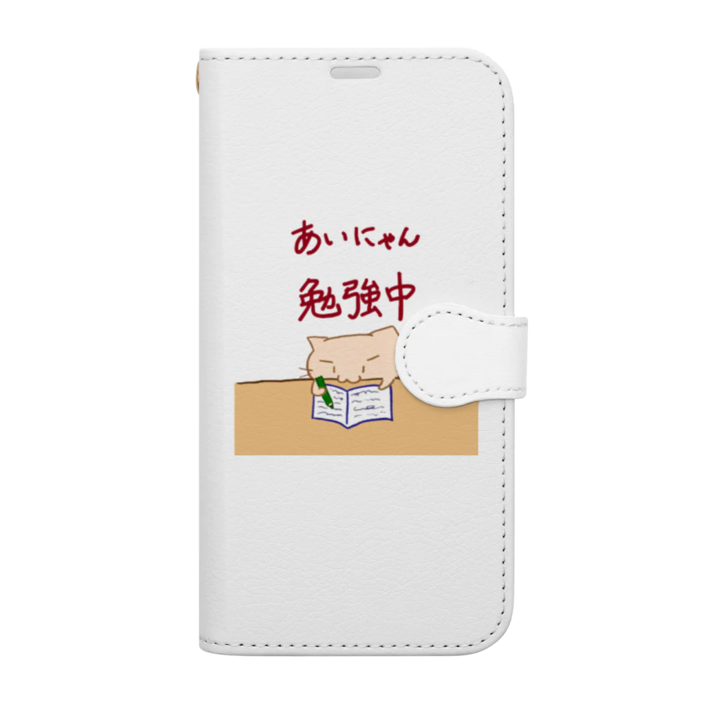 まりにゃんずのあいにゃん 勉強中 (両面対応) Book-Style Smartphone Case