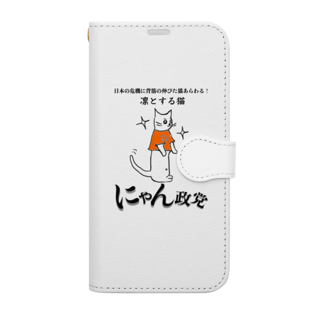 vierkのにゃん政党 Book-Style Smartphone Case