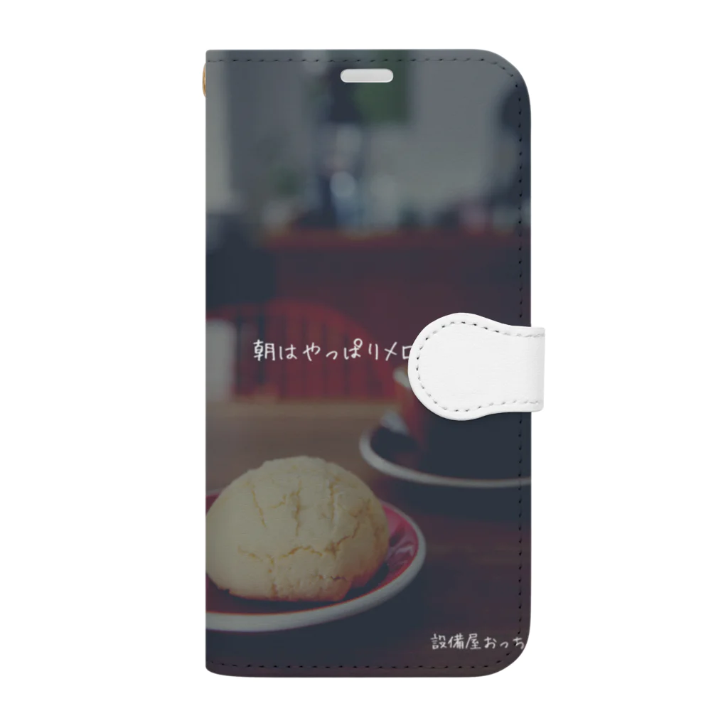 オトクヤサン（ 商品紹介　デザイン&オリジナルグッズ製作）の朝はやっぱりメロンパン Book-Style Smartphone Case