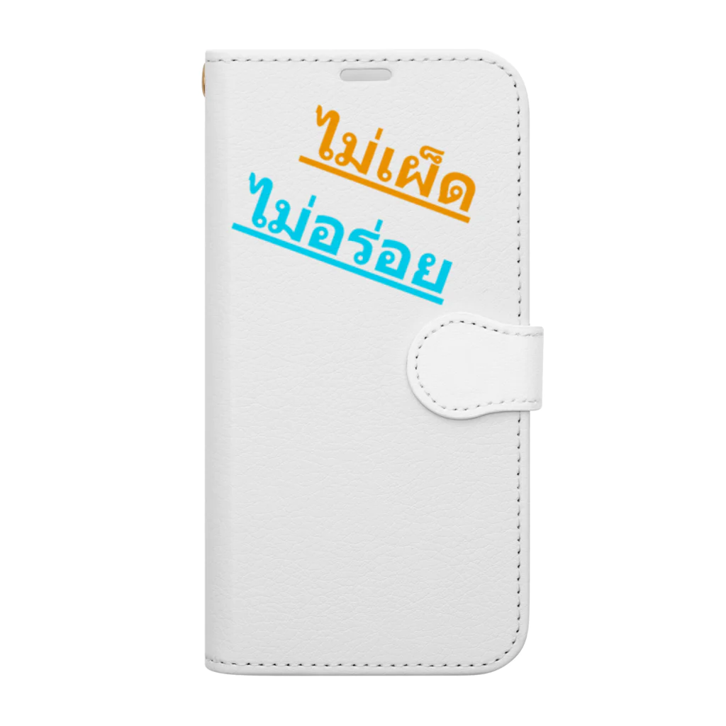 soi hẻm rojiのタイ語　辛くないのは美味しくない Book-Style Smartphone Case