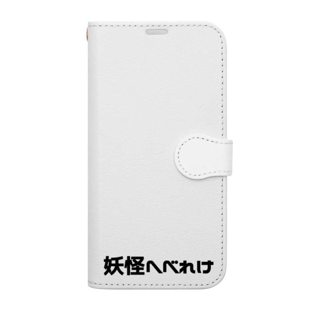 わらべの妖怪へべれけ Book-Style Smartphone Case