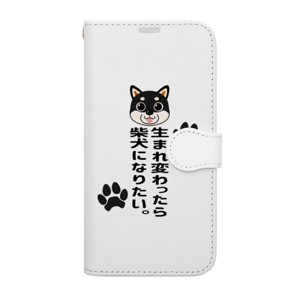 街のいろどりの生まれ変わったら柴犬になりたい。子黒柴ver. Book-Style Smartphone Case