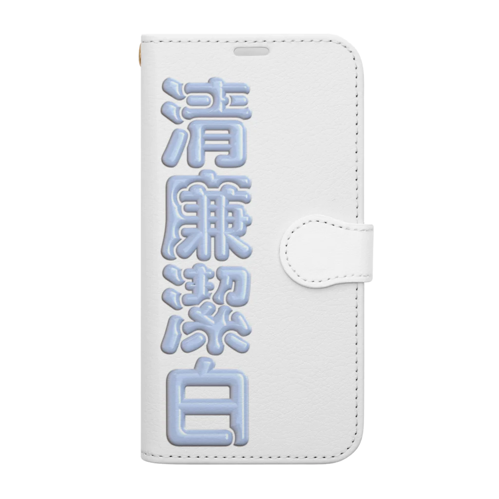 DESTROY MEの清廉潔白 Book-Style Smartphone Case