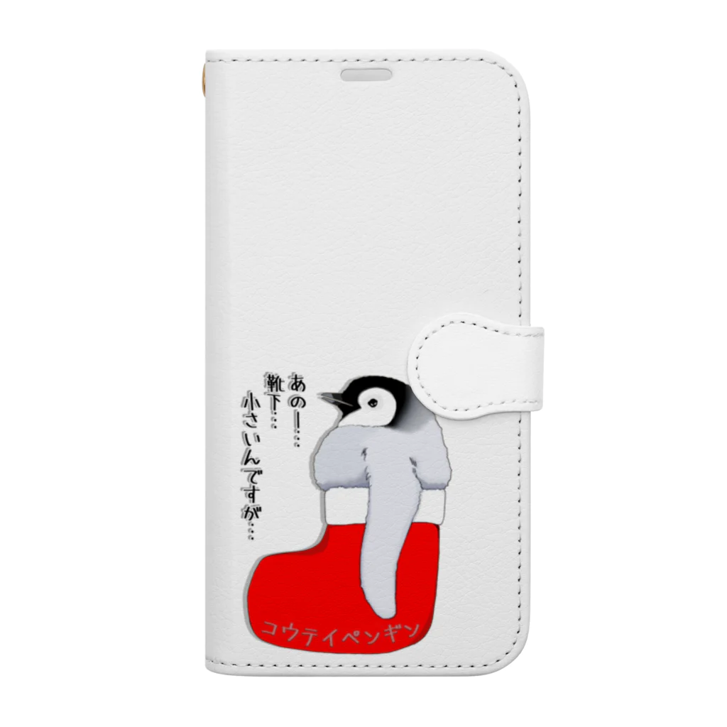 LalaHangeulのクリスマスの靴下が小さ過ぎると文句を言う皇帝ペンギンの子供 Book-Style Smartphone Case