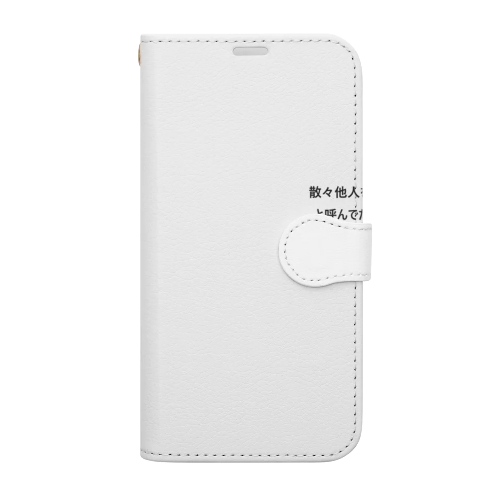 Twitter依存症の凸子さん Book-Style Smartphone Case