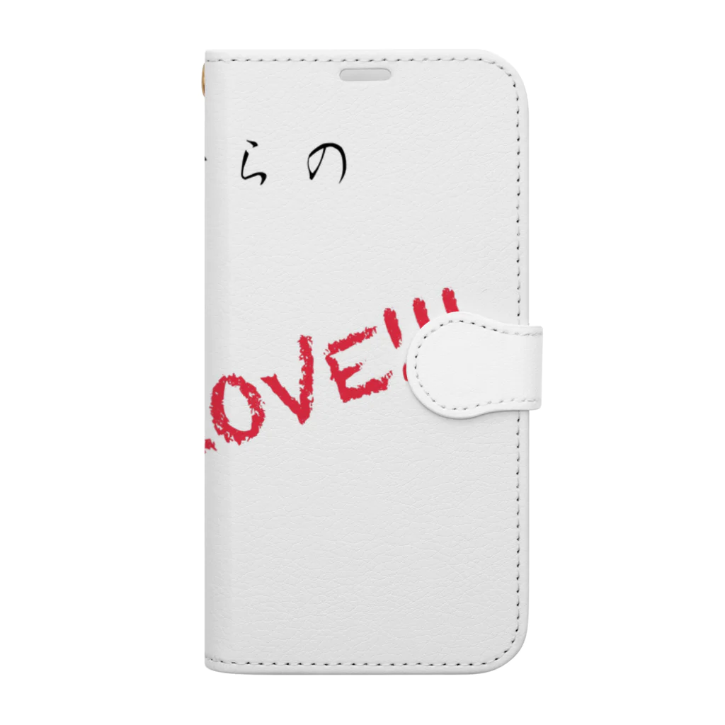 考え中。の攻めからのBIGLOVE!!! Book-Style Smartphone Case