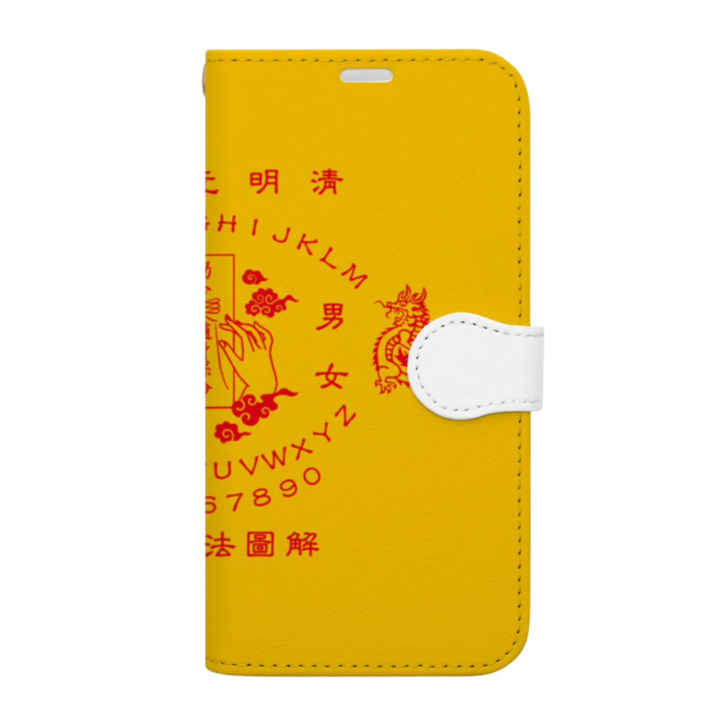 中華呪術堂（チャイナマジックホール）の【黄】笔仙玩法图解【ouija board】  Book-Style Smartphone Case