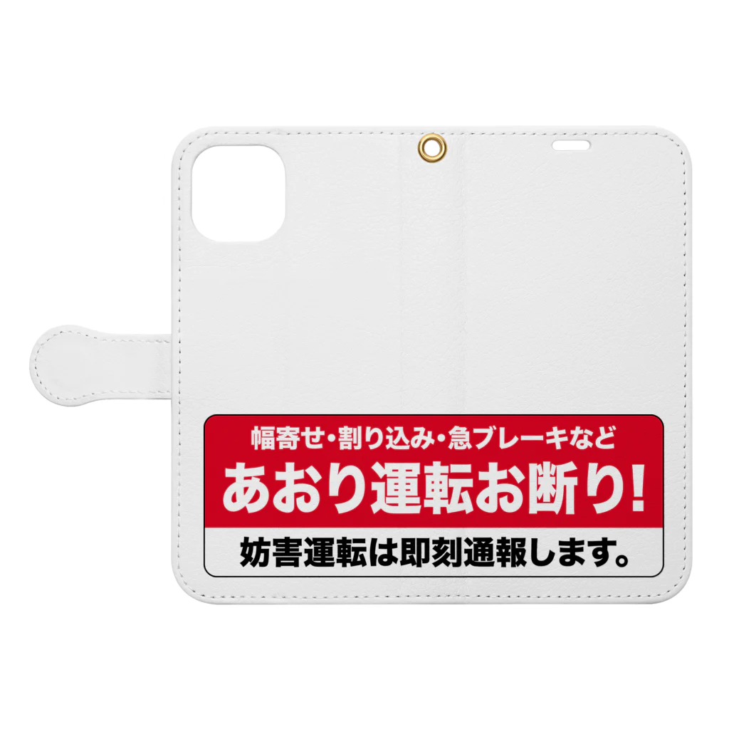 テロメアクリエイト のあおり運転お断り！ Book-Style Smartphone Case:Opened (outside)