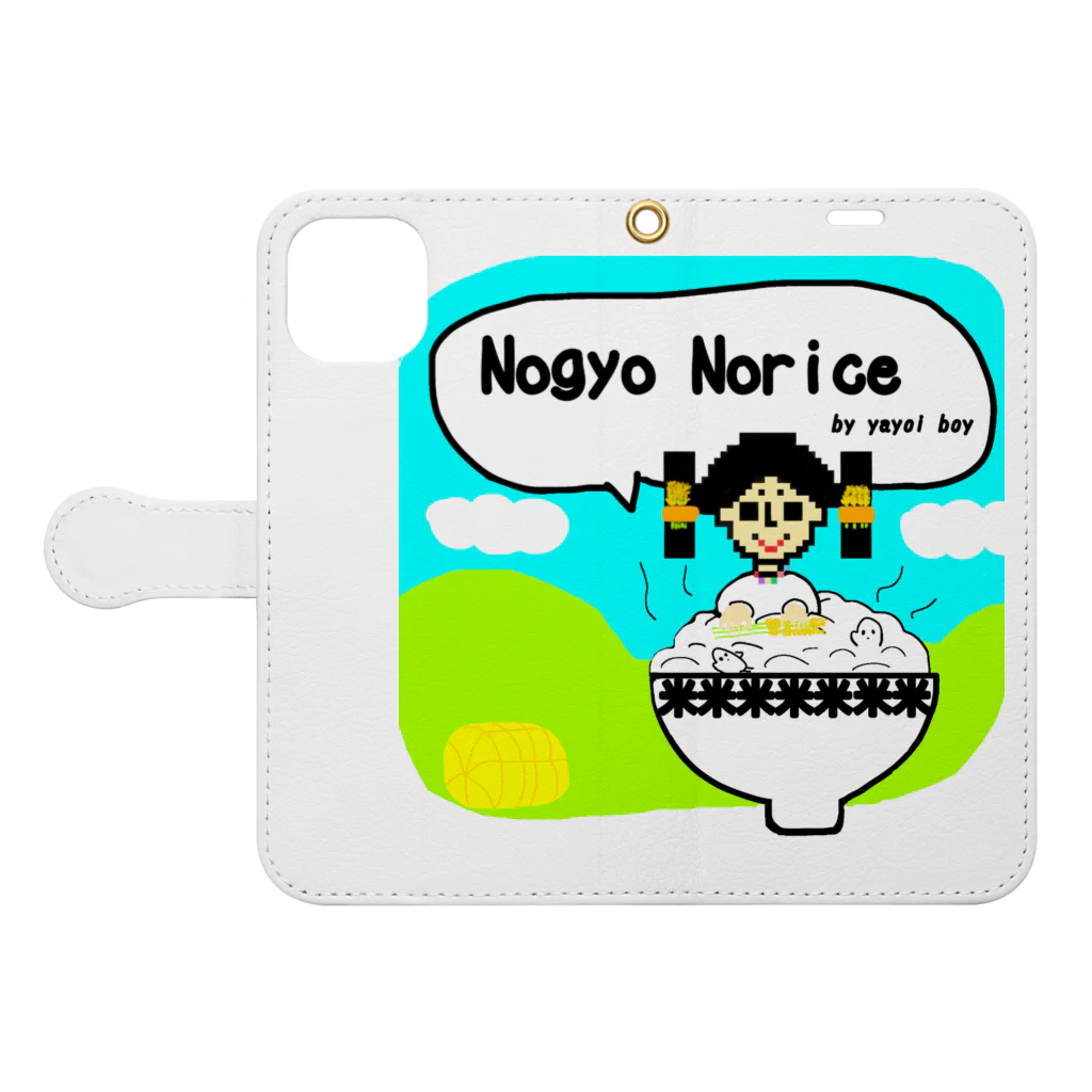 yayoiboy 弥生ボーイくんの弥生ボーイ「No gyo No rice！」 手帳型スマホケースを開いた場合(外側)