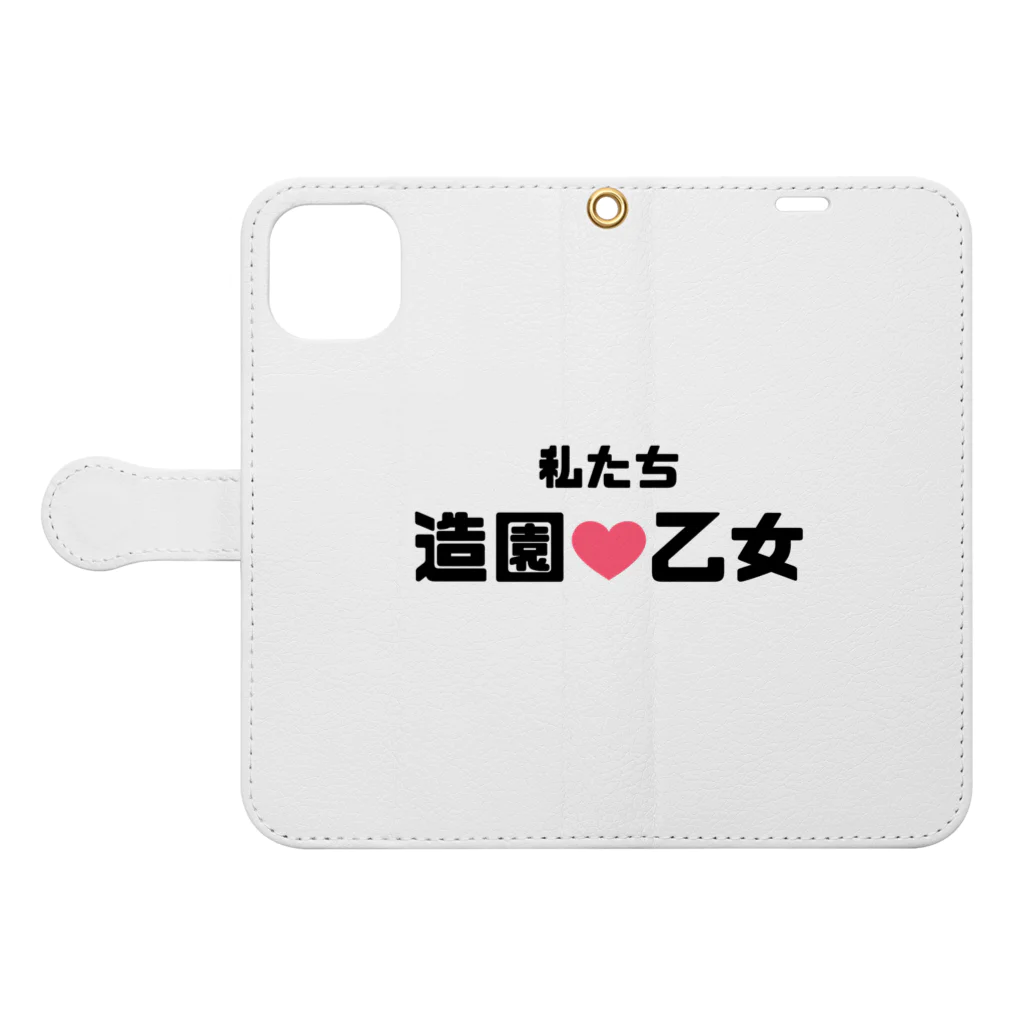 建築野郎の造園乙女♡ Book-Style Smartphone Case:Opened (outside)