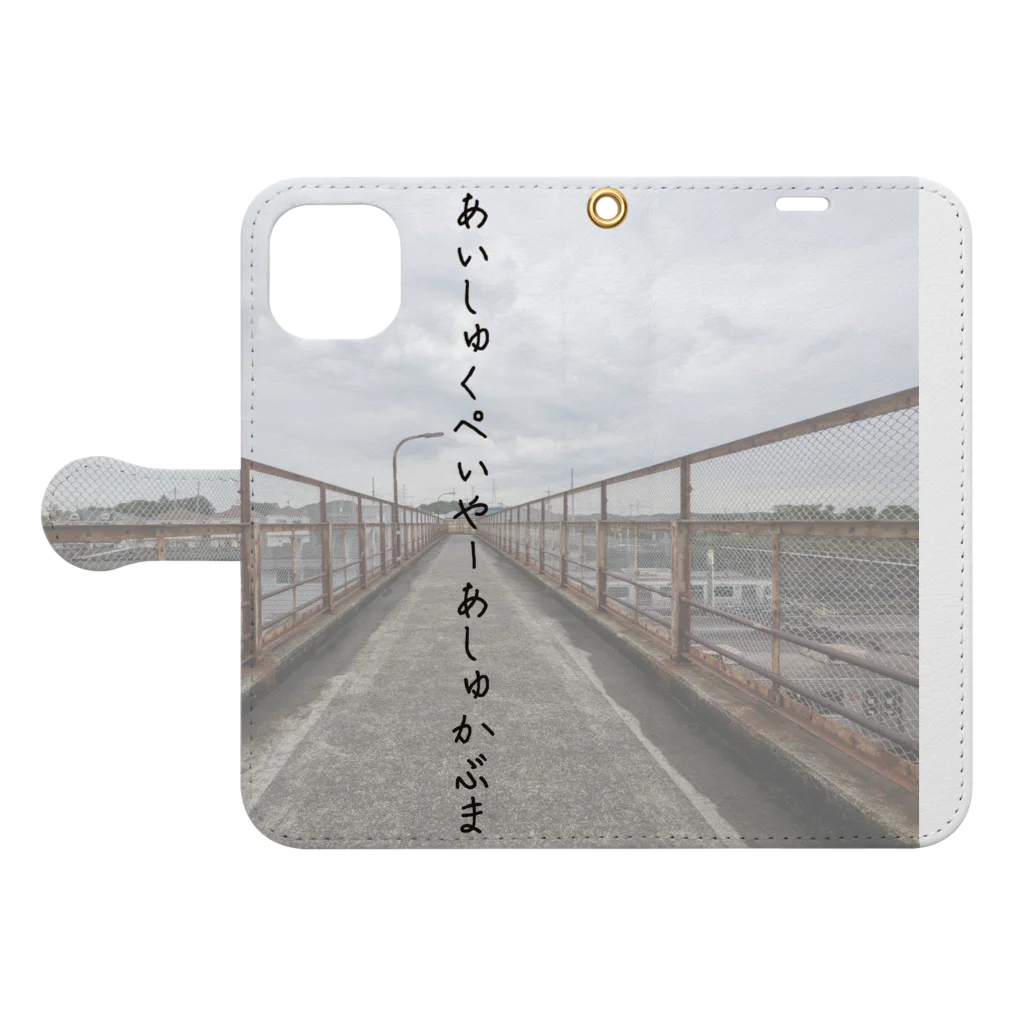 ichigojamyasanの謎の呪文 Book-Style Smartphone Case:Opened (outside)