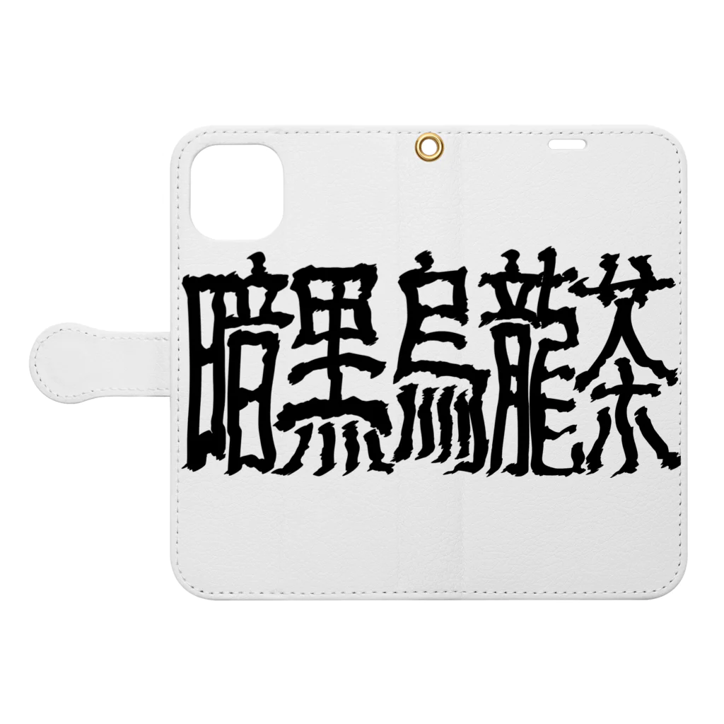 謎モノ店の暗黒烏龍茶 Book-Style Smartphone Case:Opened (outside)